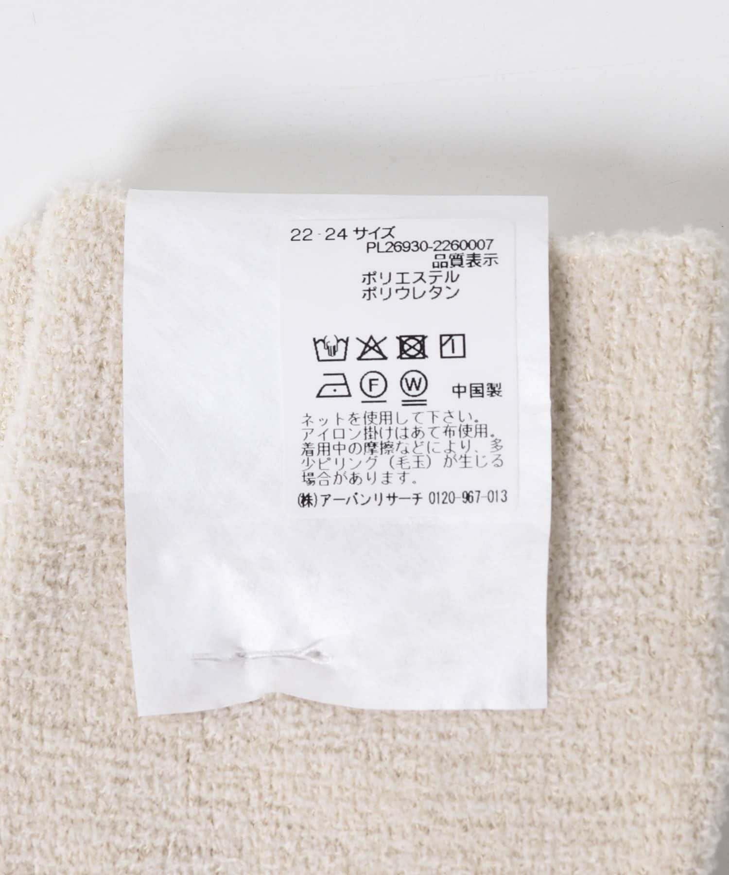 URBAN RESEARCH「『UR TECH』モールソックス」|ソックス|