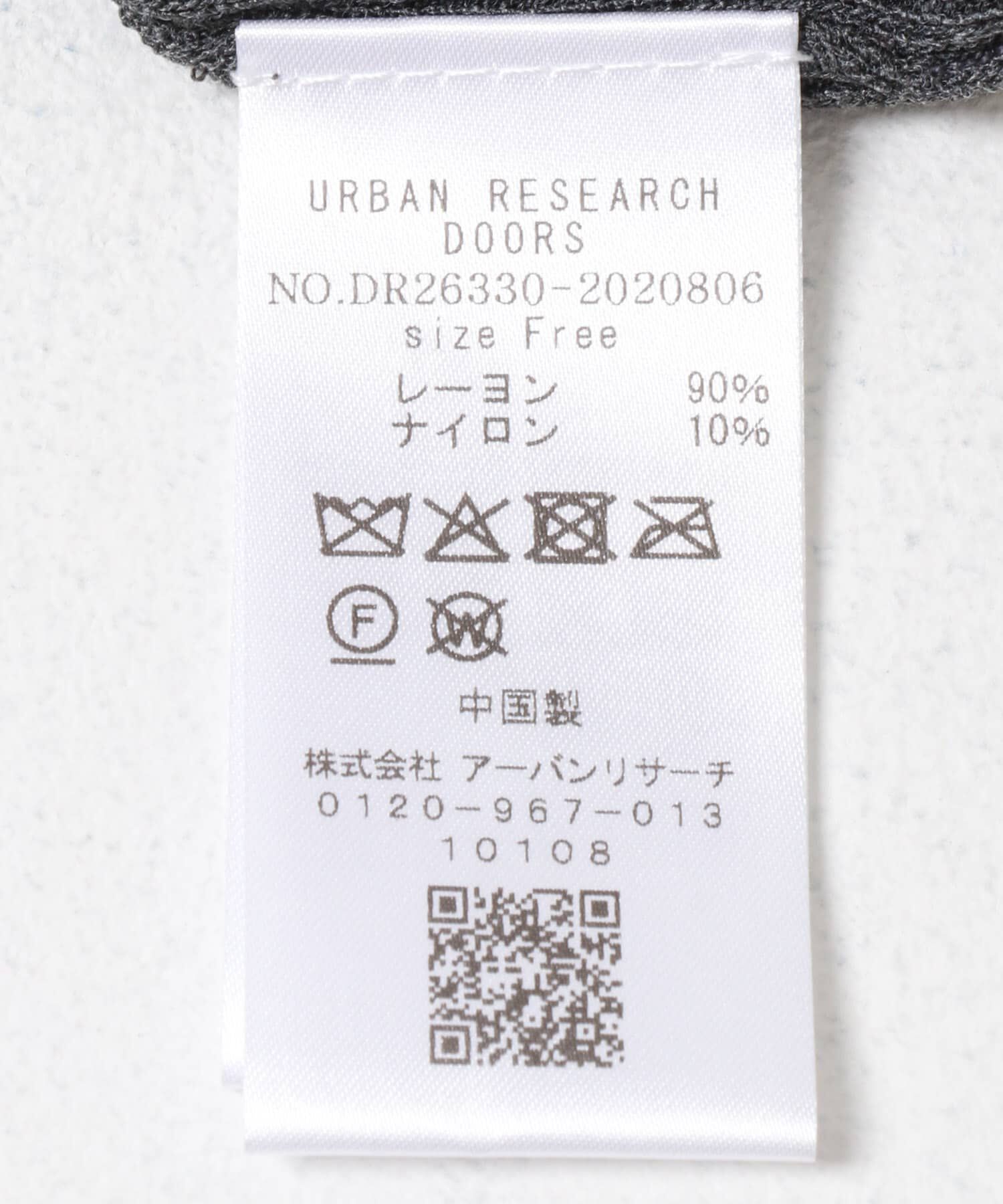 URBAN RESEARCH DOORS「『WEB限定』Vネックリブカーディガン 26AW」|カーディガン|