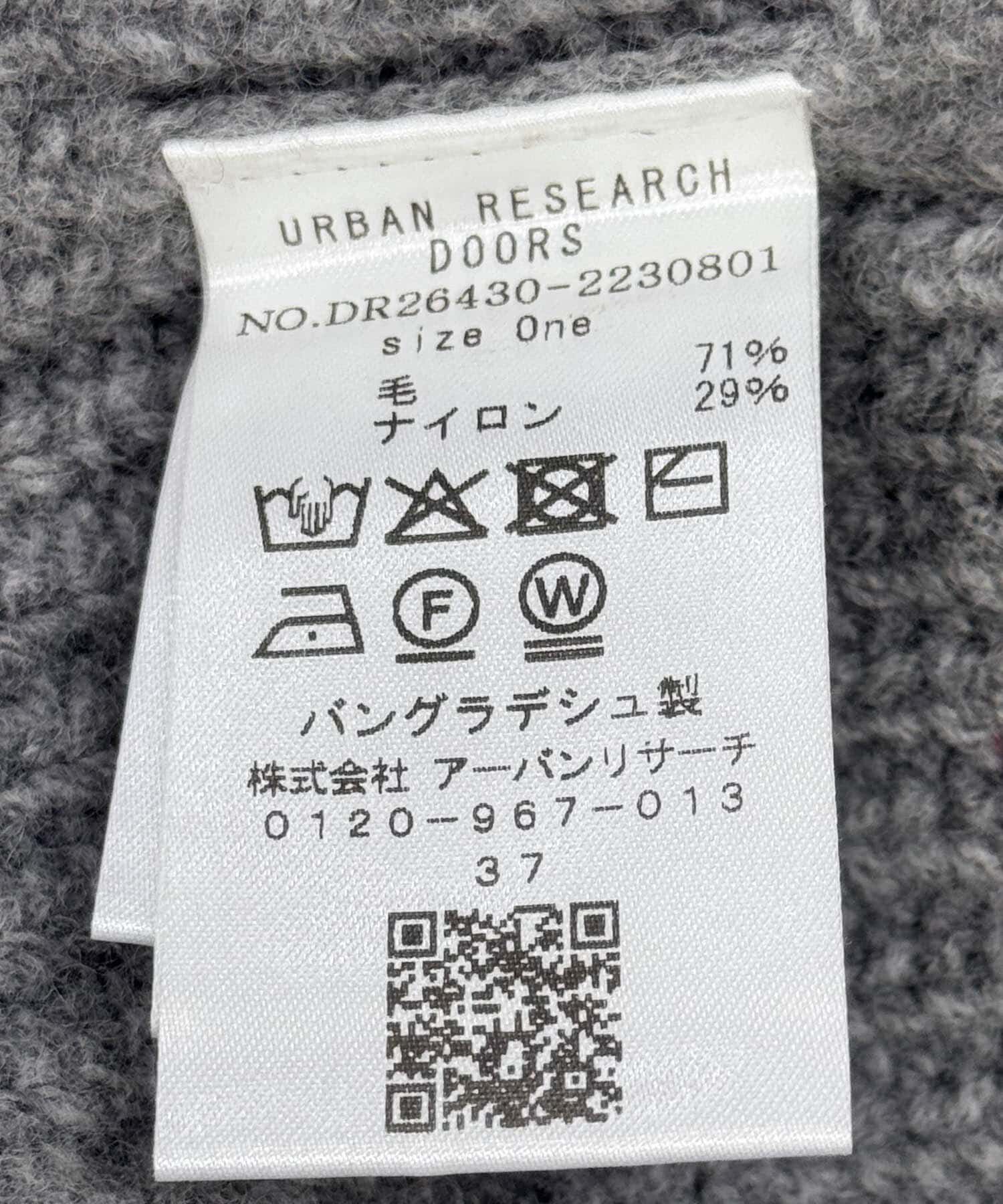 URBAN RESEARCH DOORS「ハミルトンリブビーニー」|ニット帽|