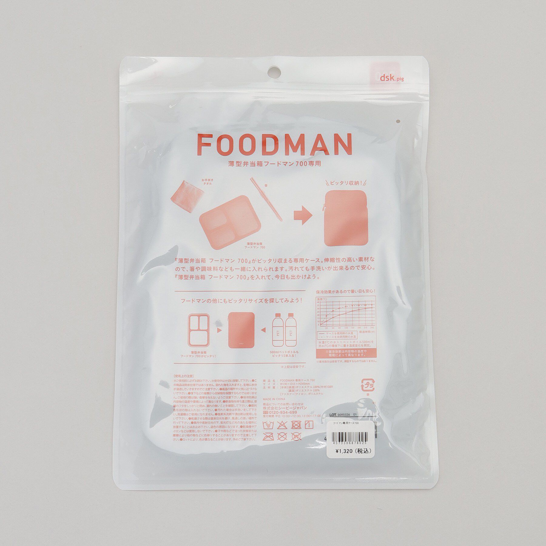 212 KITCHEN STORE「FOODMAN 専用ケース 700」|食器・キッチングッズ|