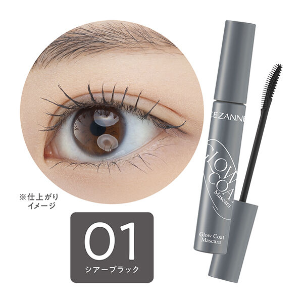 セザンヌ「セザンヌ グロウコートマスカラ 01 シアーブラック (6.0g)」|マスカラ・まつげ|
