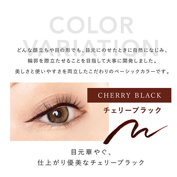  「CAROME.(カロミー) ウォータープルーフ リキッドアイライナー チェリーブラック (0.5ml)」|アイライナー|