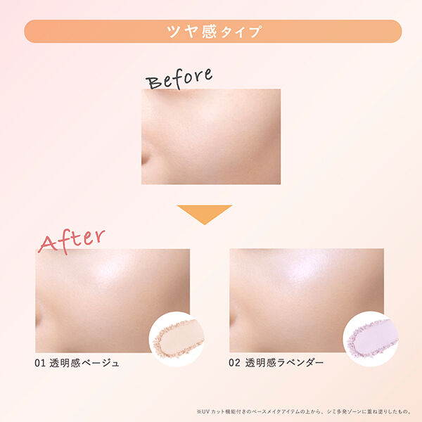 ファシオ「ファシオ 失敗しにくい フェイスカラー UV（ツヤ感タイプ） 01 透明感ベージュ 無香料 (2.5g)」|フェイスパウダー|