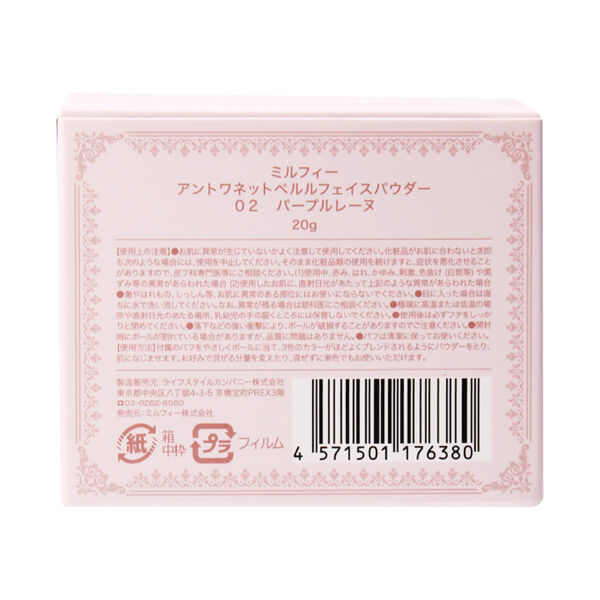  「MilleFee アントワネットペルルフェイスパウダー 02 パープルレーヌ (20g)」|フェイスパウダー|