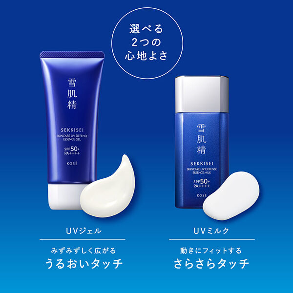  「雪肌精 雪肌精 スキンケア UV エッセンス ミルク モダンフローラル (60g)」|ＵＶケア|