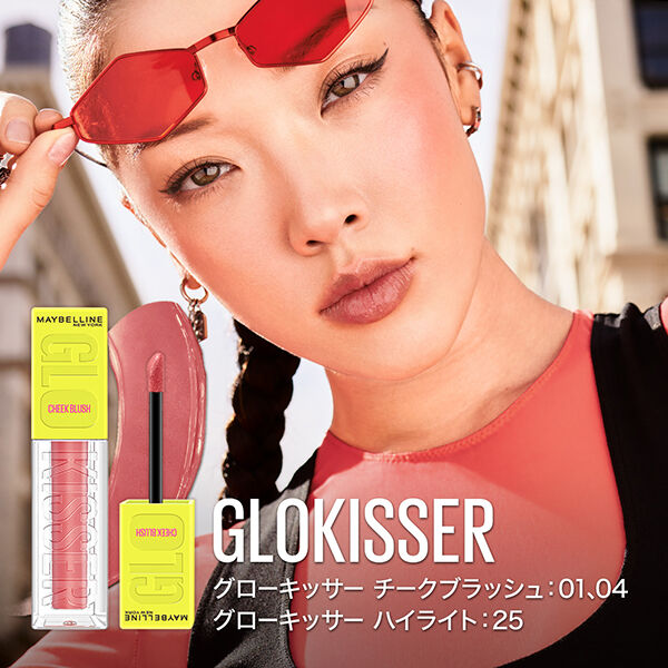 メイベリン　ニューヨーク「メイベリン ニューヨーク グローキッサー チークブラッシュ 01 本体 (6.4mL)」|チーク|