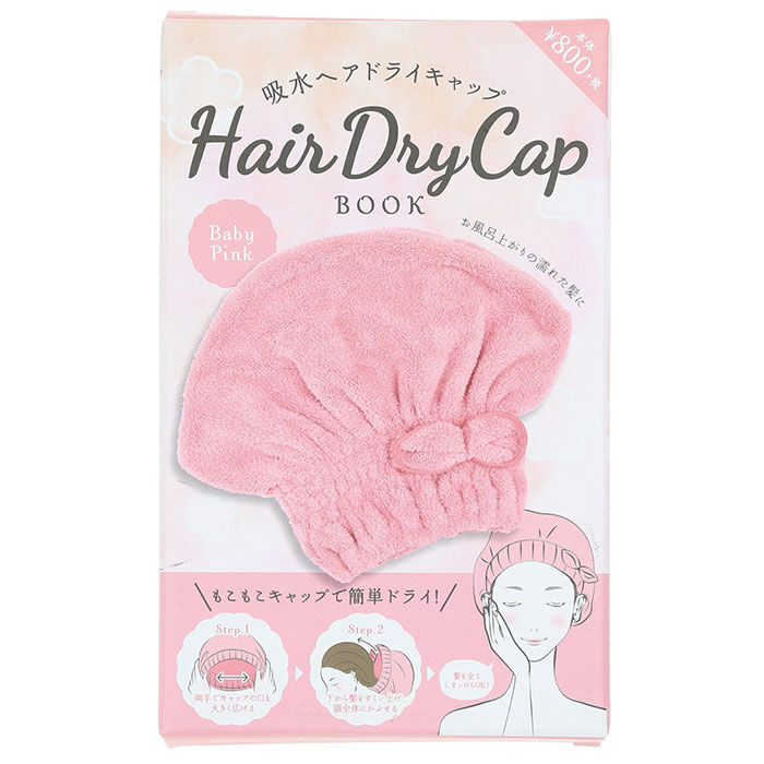 BACKYARD FAMILY「タオルキャップ 大人 通販 ヘアドライキャップ ヘアドライタオル 吸水 ヘアキャップ 帽子タイプ」|その他ベビー用品|