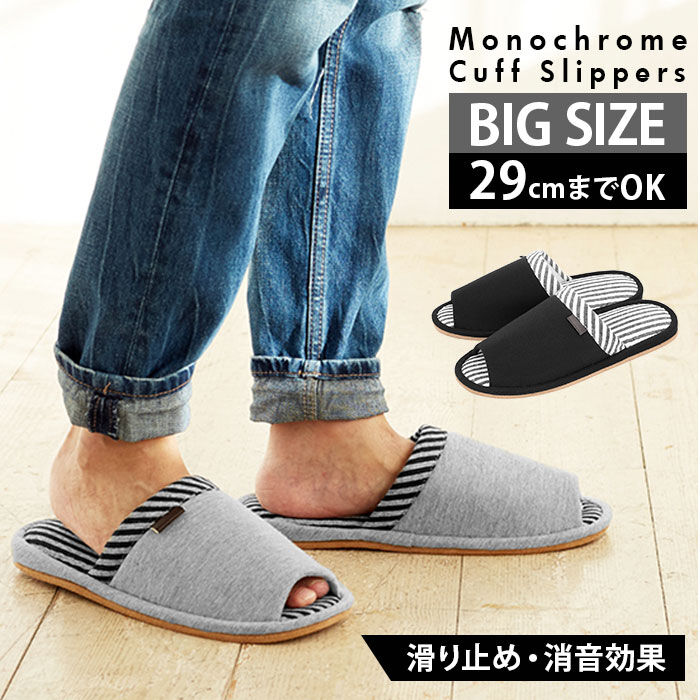BACKYARD FAMILY「スリッパ メンズ 大きいサイズ 29cm 通販 おしゃれ 室内 男性 滑り止め 紳士用 LLサイズ」|その他|