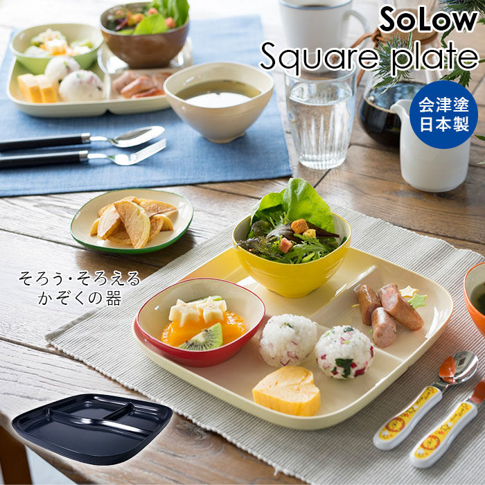 BACKYARD FAMILY「ランチプレート おしゃれ 通販 プレート皿 仕切り 仕切り皿 食洗機OK 洋食器 プレート 皿」|食器・キッチングッズ|