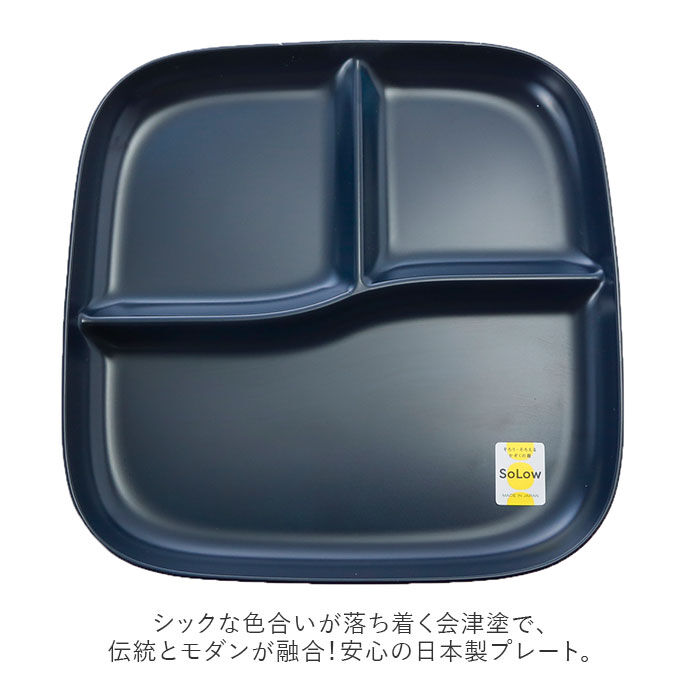 BACKYARD FAMILY「ランチプレート おしゃれ 通販 プレート皿 仕切り 仕切り皿 食洗機OK 洋食器 プレート 皿」|食器・キッチングッズ|
