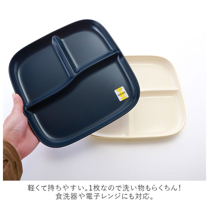 BACKYARD FAMILY「ランチプレート おしゃれ 通販 プレート皿 仕切り 仕切り皿 食洗機OK 洋食器 プレート 皿」|食器・キッチングッズ|