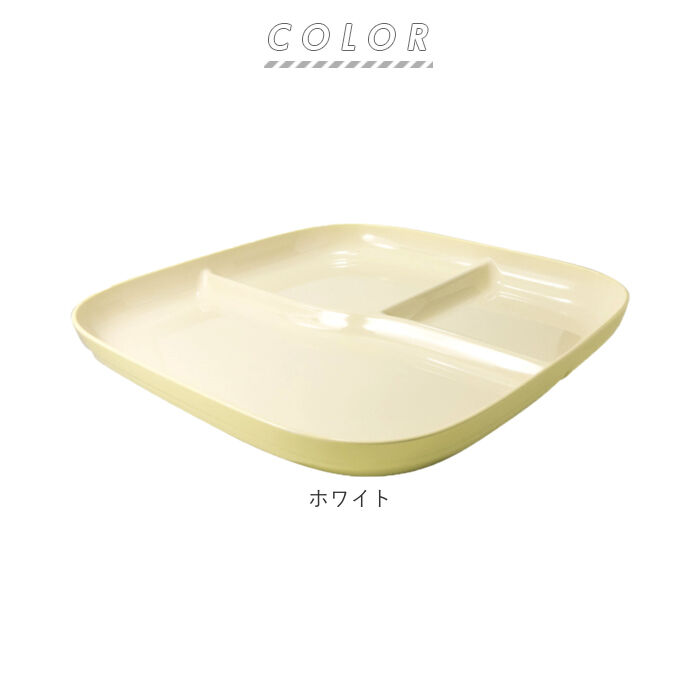 BACKYARD FAMILY「ランチプレート おしゃれ 通販 プレート皿 仕切り 仕切り皿 食洗機OK 洋食器 プレート 皿」|食器・キッチングッズ|