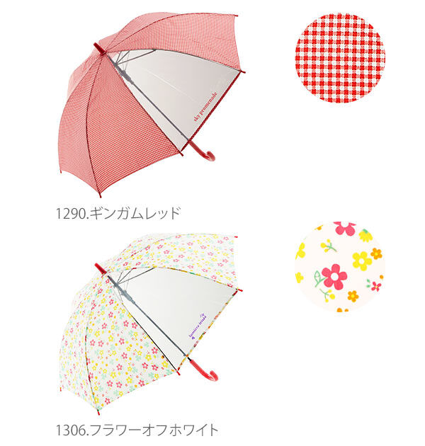 BACKYARD FAMILY「傘 キッズ 55cm 大きめ 通販 定番 かわいい 丈夫 かさ 子供 こども 子供用 子ども」|傘|