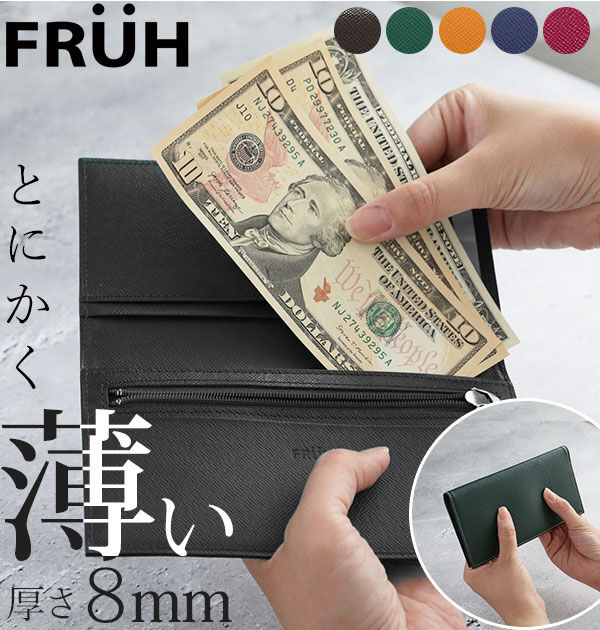 BACKYARD FAMILY「長財布 8mm FRUH フリュー 通販 ロングウォレット メンズ レディース 薄い 8ミリ 本革」|財布|