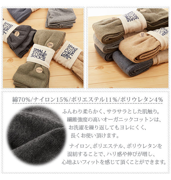 BACKYARD FAMILY「レギンス SMALL STONE SOCKS スモールストーンソックス 通販 レディース コットン」|レギンス・スパッツ|