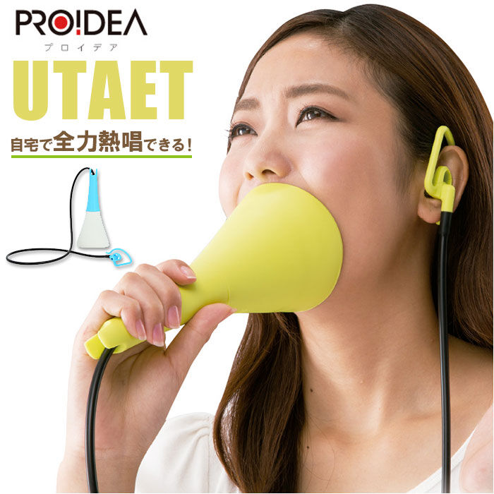 BACKYARD FAMILY「ボイストレーニンググッズ 通販 ウタエット UTAET ボイトレグッズ 消音機能 リアルボイス機能」|その他|