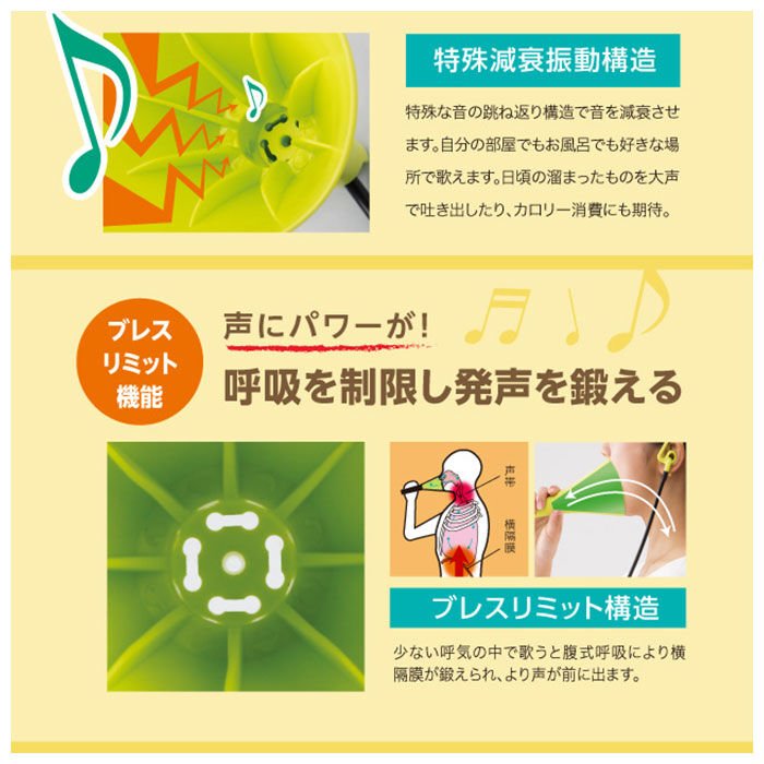 BACKYARD FAMILY「ボイストレーニンググッズ 通販 ウタエット UTAET ボイトレグッズ 消音機能 リアルボイス機能」|その他|