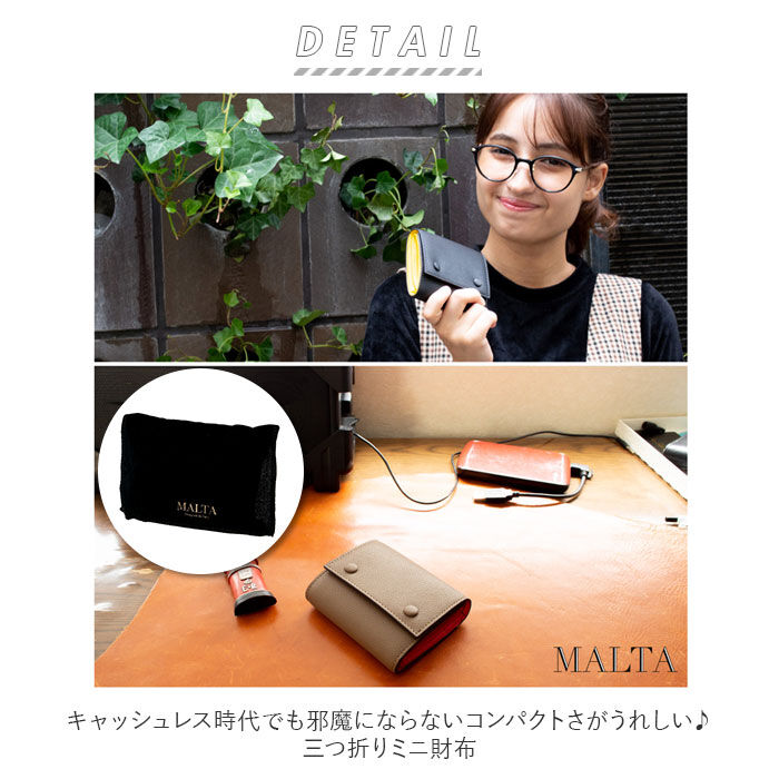 BACKYARD FAMILY「財布 レディース コンパクト 通販 三つ折り財布 ブランド MALTA ミニ財布 革 牛革」|財布|