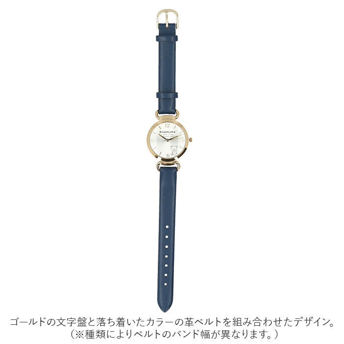 BACKYARD FAMILY「腕時計 キッズ 女の子 通販 キッズ腕時計 キッズウォッチ すみっコぐらし リラックマ 時計 子供」|腕時計|