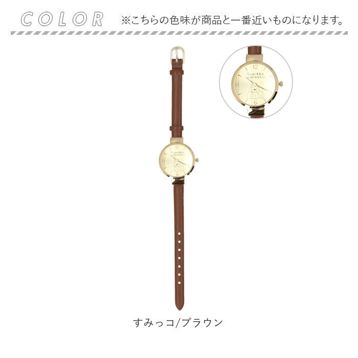 BACKYARD FAMILY「腕時計 キッズ 女の子 通販 キッズ腕時計 キッズウォッチ すみっコぐらし リラックマ 時計 子供」|腕時計|