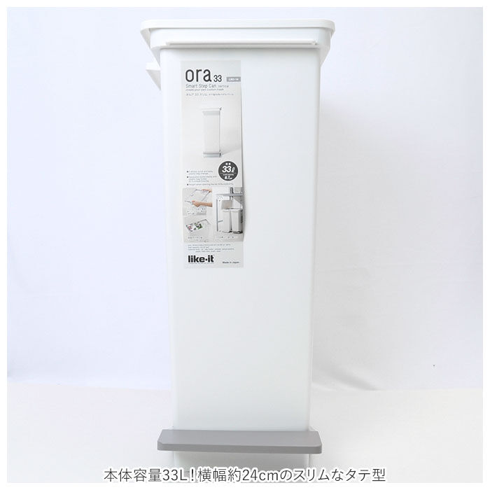 BACKYARD FAMILY「キッチン ゴミ箱 ペダル 33L 通販 ごみ箱 スリム 分別 ペダル式ゴミ箱 低く開く」|ダストボックス|