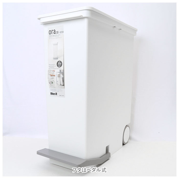 BACKYARD FAMILY「キッチン ゴミ箱 ペダル 33L 通販 ごみ箱 スリム 分別 ペダル式ゴミ箱 低く開く」|ダストボックス|