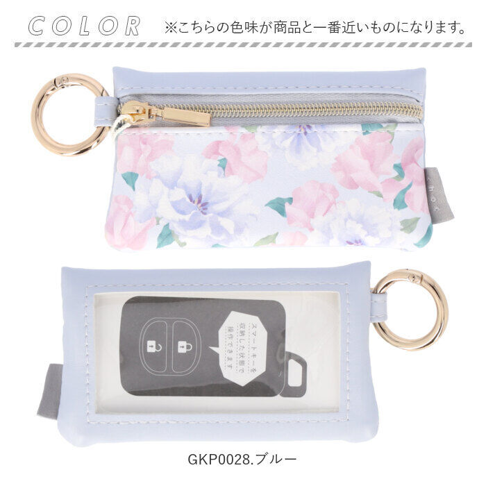 BACKYARD FAMILY「フラワーリング キーケース FLOWERING GKP 通販 静電気軽減 スマートキーポーチ」|その他|