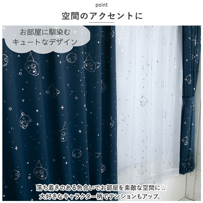 BACKYARD FAMILY「カーテン 2枚組 100&times;178 通販 キャラクター 遮光 2級 遮熱 かわいい 可愛い おしゃれ」|その他|