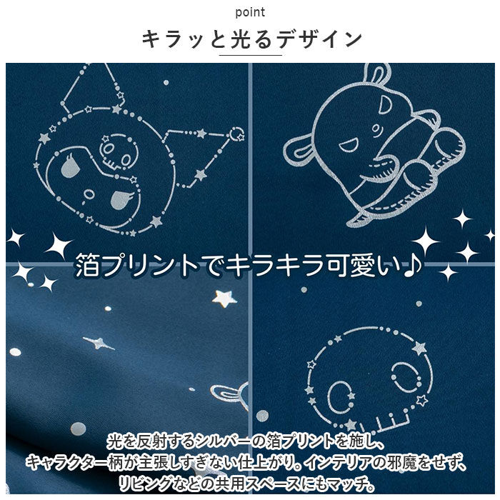 BACKYARD FAMILY「カーテン 2枚組 100&times;178 通販 キャラクター 遮光 2級 遮熱 かわいい 可愛い おしゃれ」|その他|