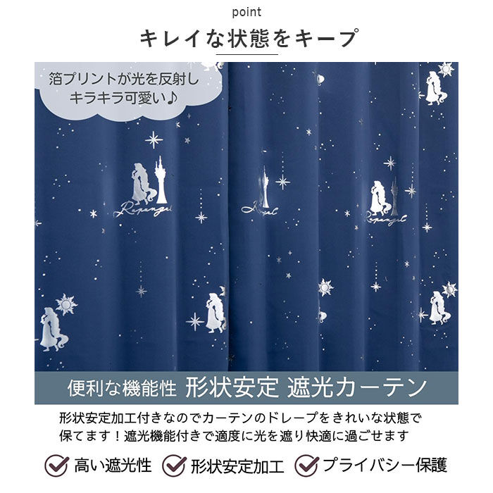 BACKYARD FAMILY「カーテン 2枚組 100&times;178 通販 キャラクター 遮光 2級 遮熱 かわいい 可愛い おしゃれ」|その他|