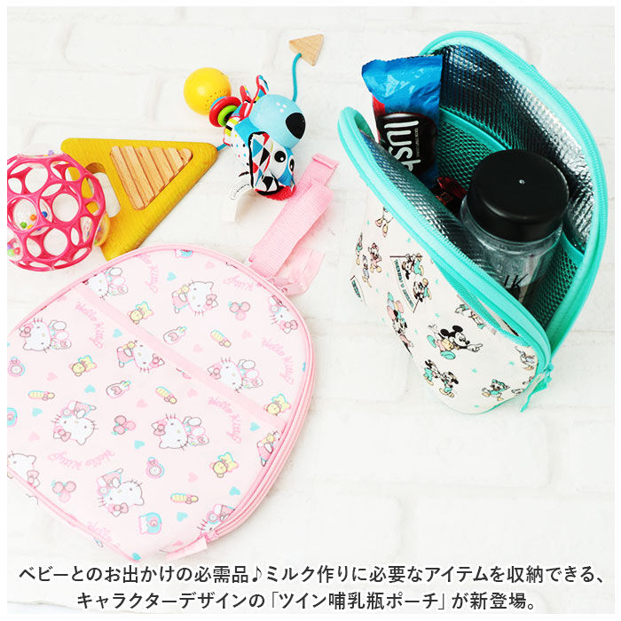 BACKYARD FAMILY「SKATER スケーター 哺乳瓶ポーチ キャラクター 保冷 大きめ 通販 マグケース 哺乳瓶ケース」|その他ベビー用品|
