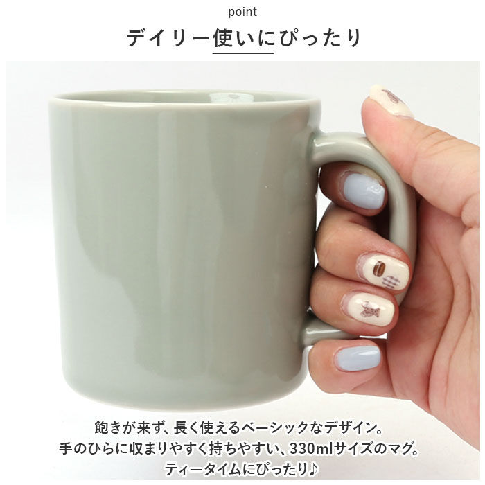 BACKYARD FAMILY「Common コモン マグカップ 通販 マグ カップ コーヒーカップ コップ mug 330ml」|食器・キッチングッズ|