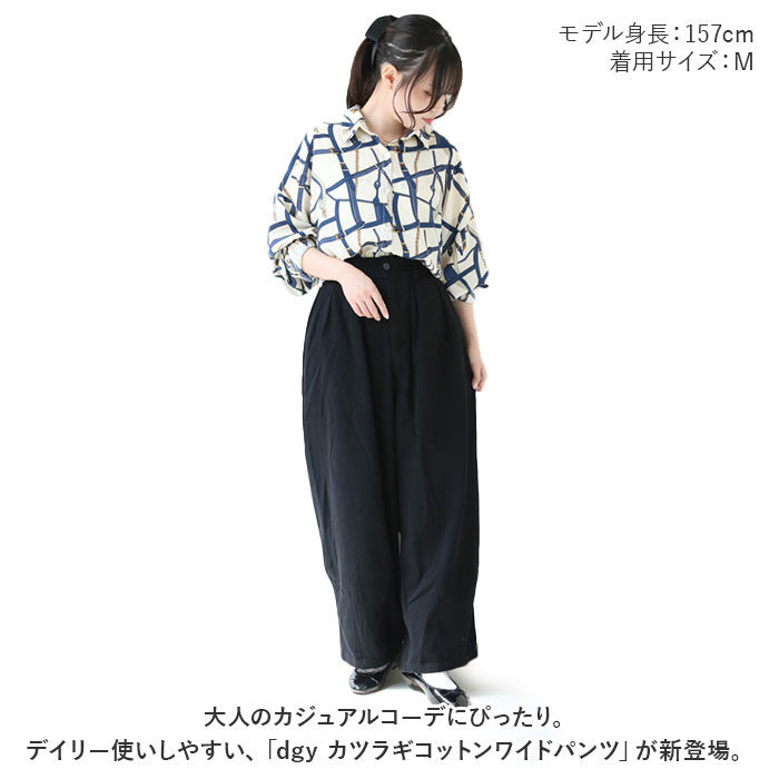 BACKYARD FAMILY「dgy ディージーワイ ワイドパンツ レディース 通販 パンツ ワイド ズボン コクーンパンツ」|その他|