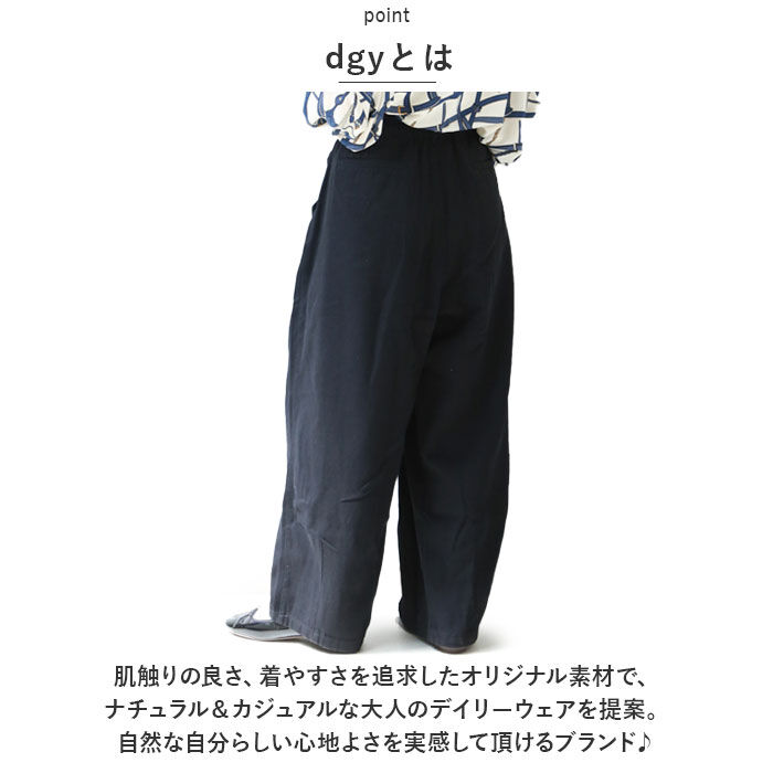 BACKYARD FAMILY「dgy ディージーワイ ワイドパンツ レディース 通販 パンツ ワイド ズボン コクーンパンツ」|その他|
