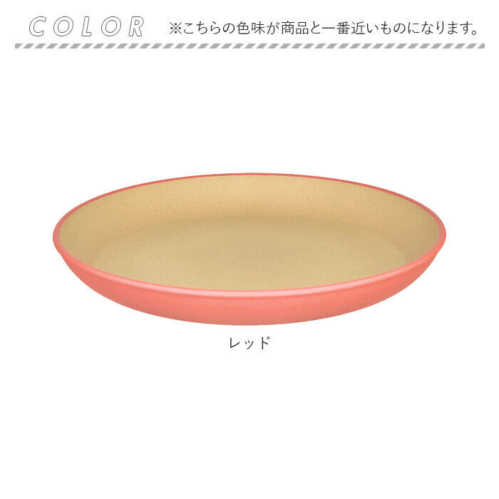 BACKYARD FAMILY「プラスチック 皿 オシャレ 通販 ラウンドプレート ワンプレート 皿 プラスチック 丸皿 食器」|食器・キッチングッズ|