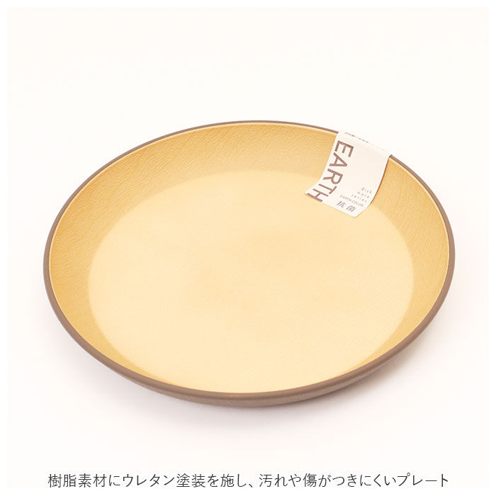 BACKYARD FAMILY「プラスチック 皿 オシャレ 通販 ラウンドプレート ワンプレート 皿 プラスチック 丸皿 食器」|食器・キッチングッズ|