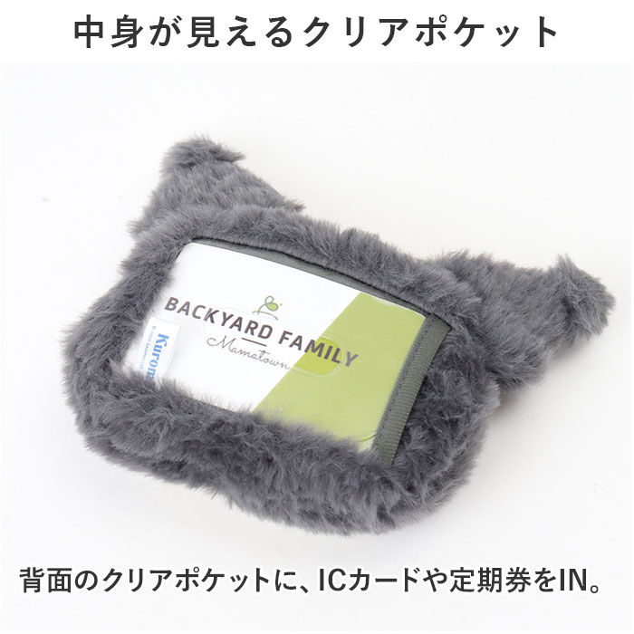BACKYARD FAMILY「キャラクター フェイス パスケース 通販 定期入れ ぬいぐるみパスケース フェイスパスケース」|定期入れ|