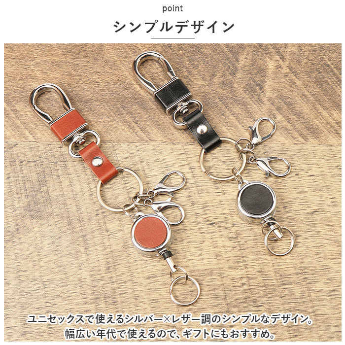 BACKYARD FAMILY「キーホルダー リール 付き 通販 グロワール レイメイ藤井 GLK1170 リール付きキーホルダー」|チャーム・キーホルダー|