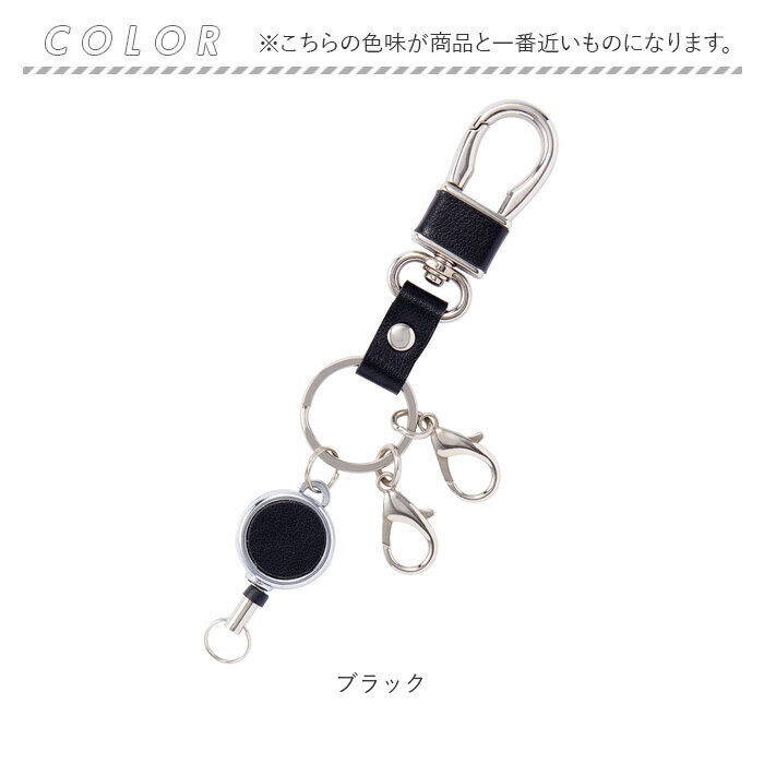 BACKYARD FAMILY「キーホルダー リール 付き 通販 グロワール レイメイ藤井 GLK1170 リール付きキーホルダー」|チャーム・キーホルダー|