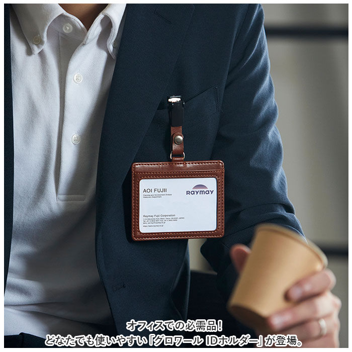 BACKYARD FAMILY「IDカードホルダー リール付 通販 グロワール レイメイ藤井 GLP1173 カードホルダー」|名刺入れ・カードケース|