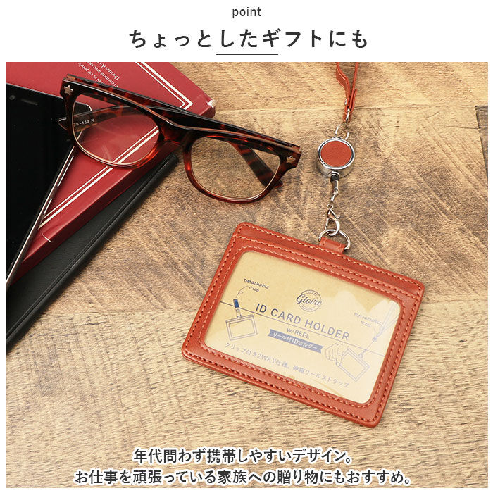 BACKYARD FAMILY「IDカードホルダー リール付 通販 グロワール レイメイ藤井 GLP1173 カードホルダー」|名刺入れ・カードケース|