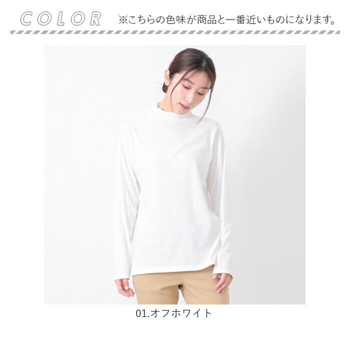 BACKYARD FAMILY「ボトルネック プルオーバー 長袖 通販 Tシャツ カットソー ロンT 長袖Tシャツ タートルネック」|Tシャツ・カットソー|