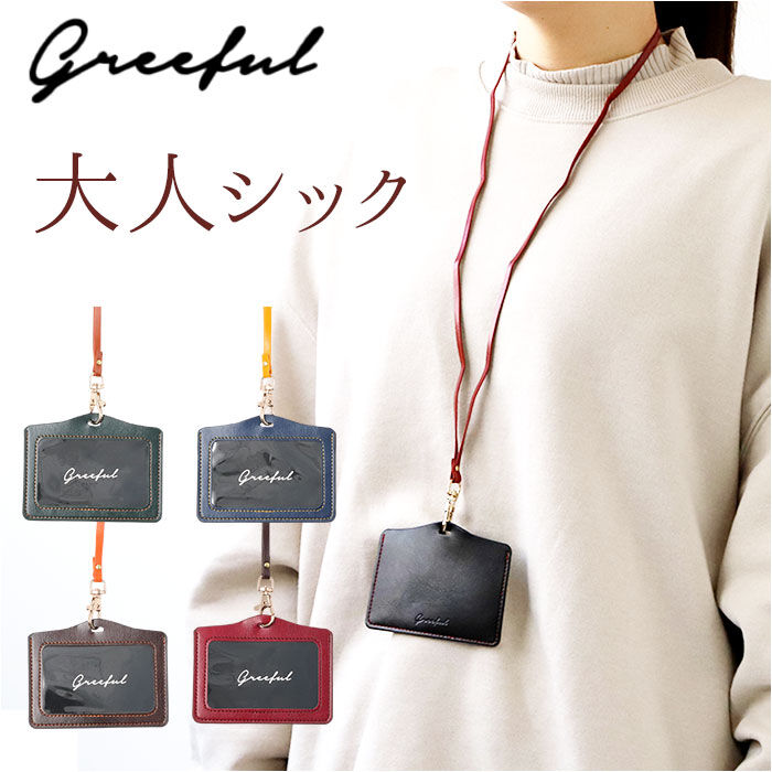 BACKYARD FAMILY「Greeful グリーフル IDホルダー 通販 IDカードホルダー ネックストラップ」|名刺入れ・カードケース|