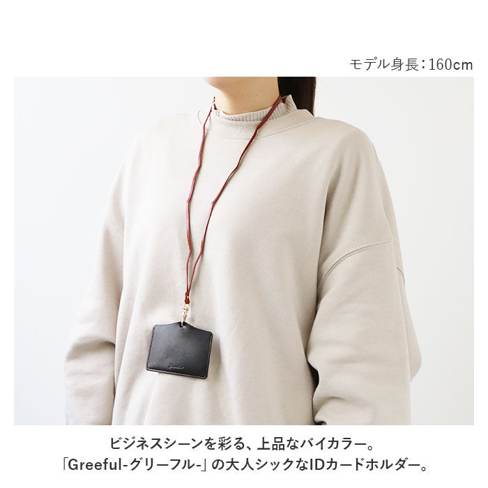BACKYARD FAMILY「Greeful グリーフル IDホルダー 通販 IDカードホルダー ネックストラップ」|名刺入れ・カードケース|