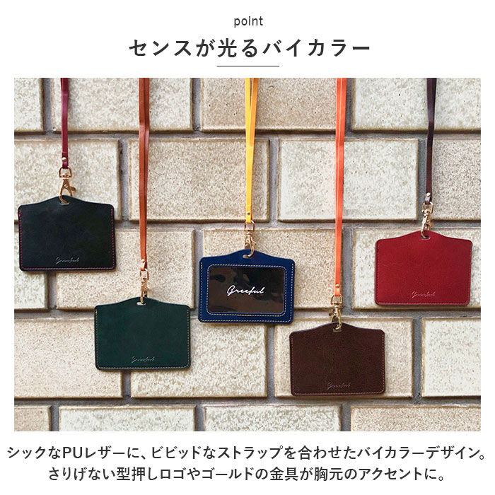 BACKYARD FAMILY「Greeful グリーフル IDホルダー 通販 IDカードホルダー ネックストラップ」|名刺入れ・カードケース|