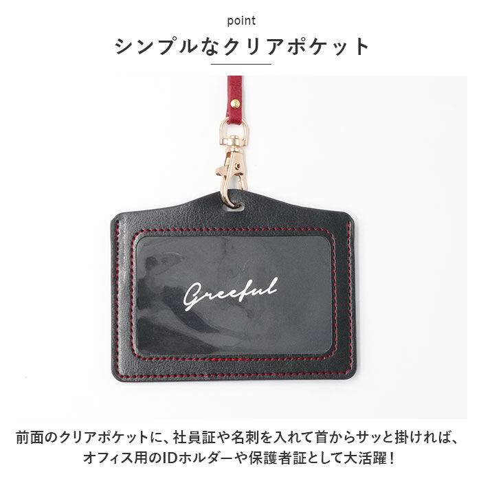 BACKYARD FAMILY「Greeful グリーフル IDホルダー 通販 IDカードホルダー ネックストラップ」|名刺入れ・カードケース|