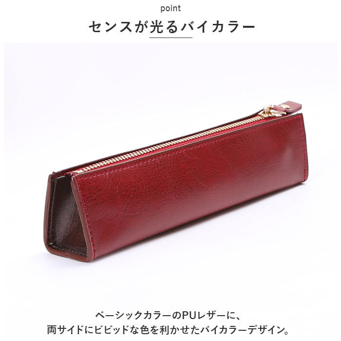 BACKYARD FAMILY「Greeful ペンケース m 通販 グリーフル 筆箱 ペンポーチ puレザー ワイン&times;ブラウン」|その他|