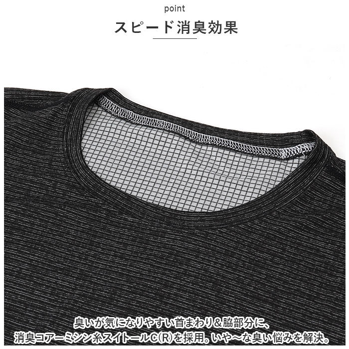 BACKYARD FAMILY「インナー 長袖 シャツ 夏 通販 ドライシャツ 肌着 下着 クルーネックシャツ 冷感 クール」|Tシャツ・カットソー|