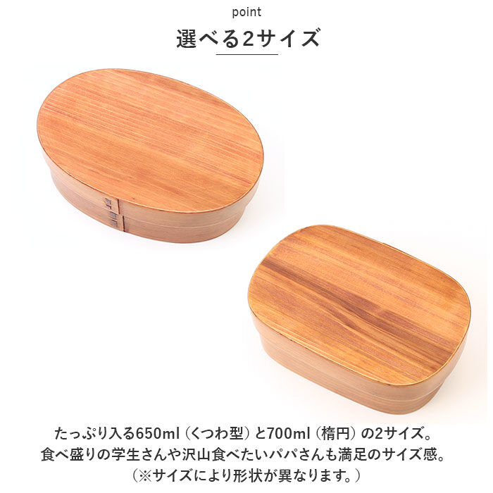 BACKYARD FAMILY「弁当箱 曲げわっぱ 通販 曲げわっぱ弁当箱 650ml 700ml まげわっぱ お弁当箱 わっぱ」|食器・キッチングッズ|