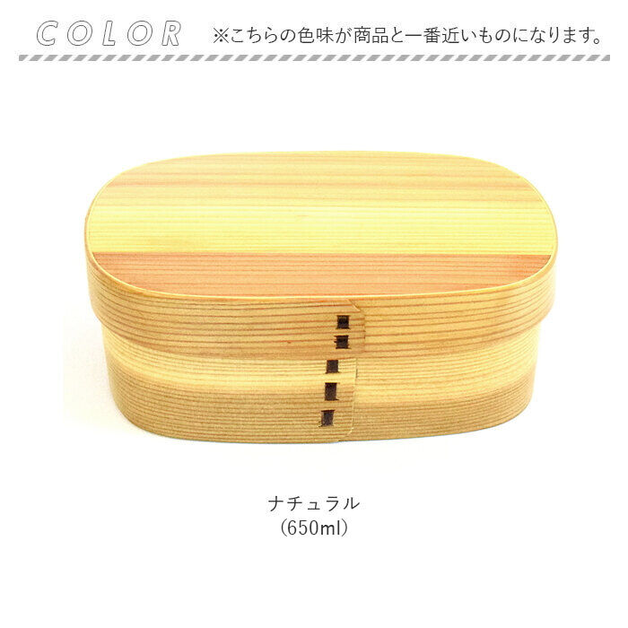 BACKYARD FAMILY「弁当箱 曲げわっぱ 通販 曲げわっぱ弁当箱 650ml 700ml まげわっぱ お弁当箱 わっぱ」|食器・キッチングッズ|
